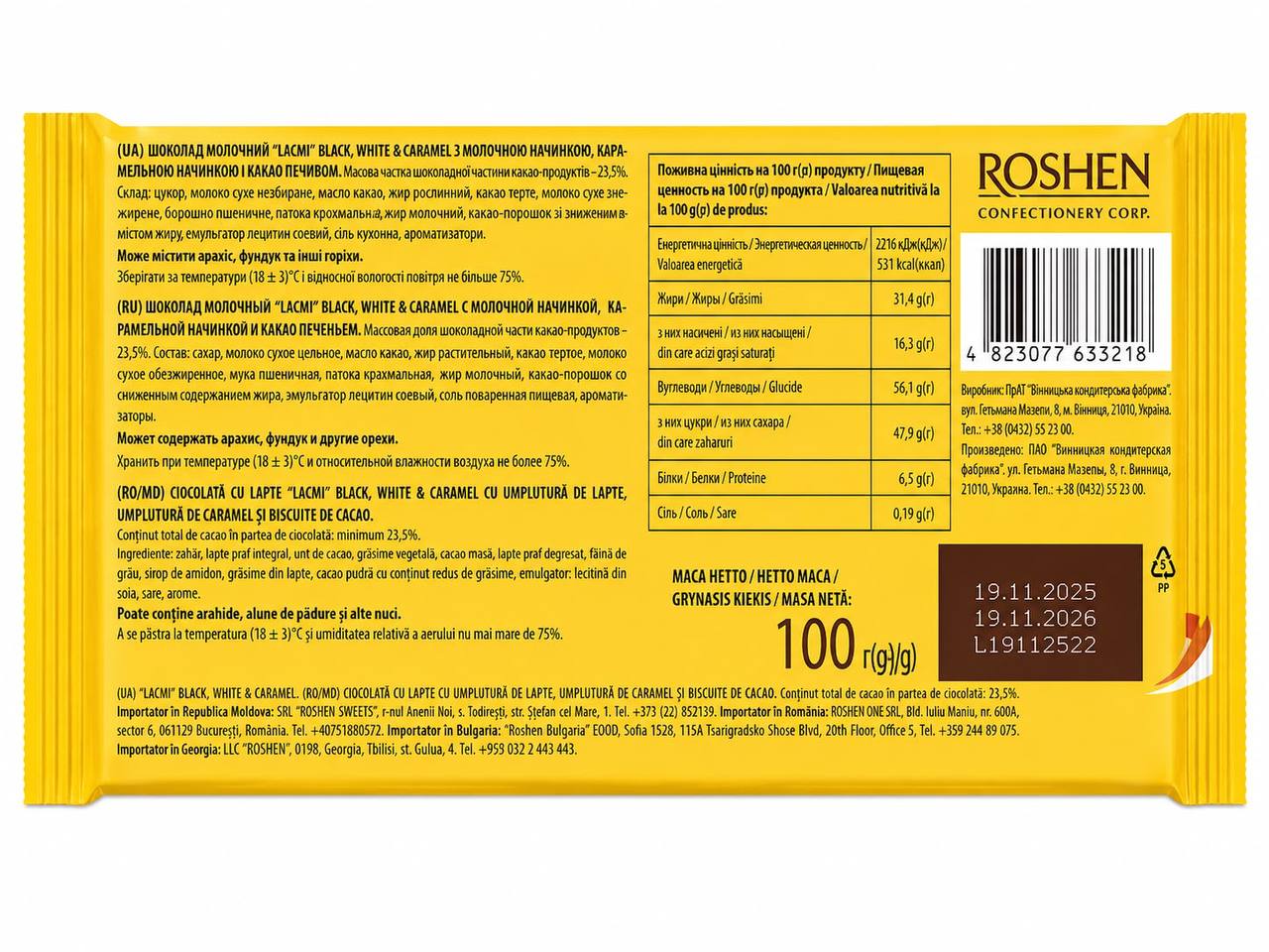 Roshen Lacmi Black White & Caramel Chocolate Bar 100g