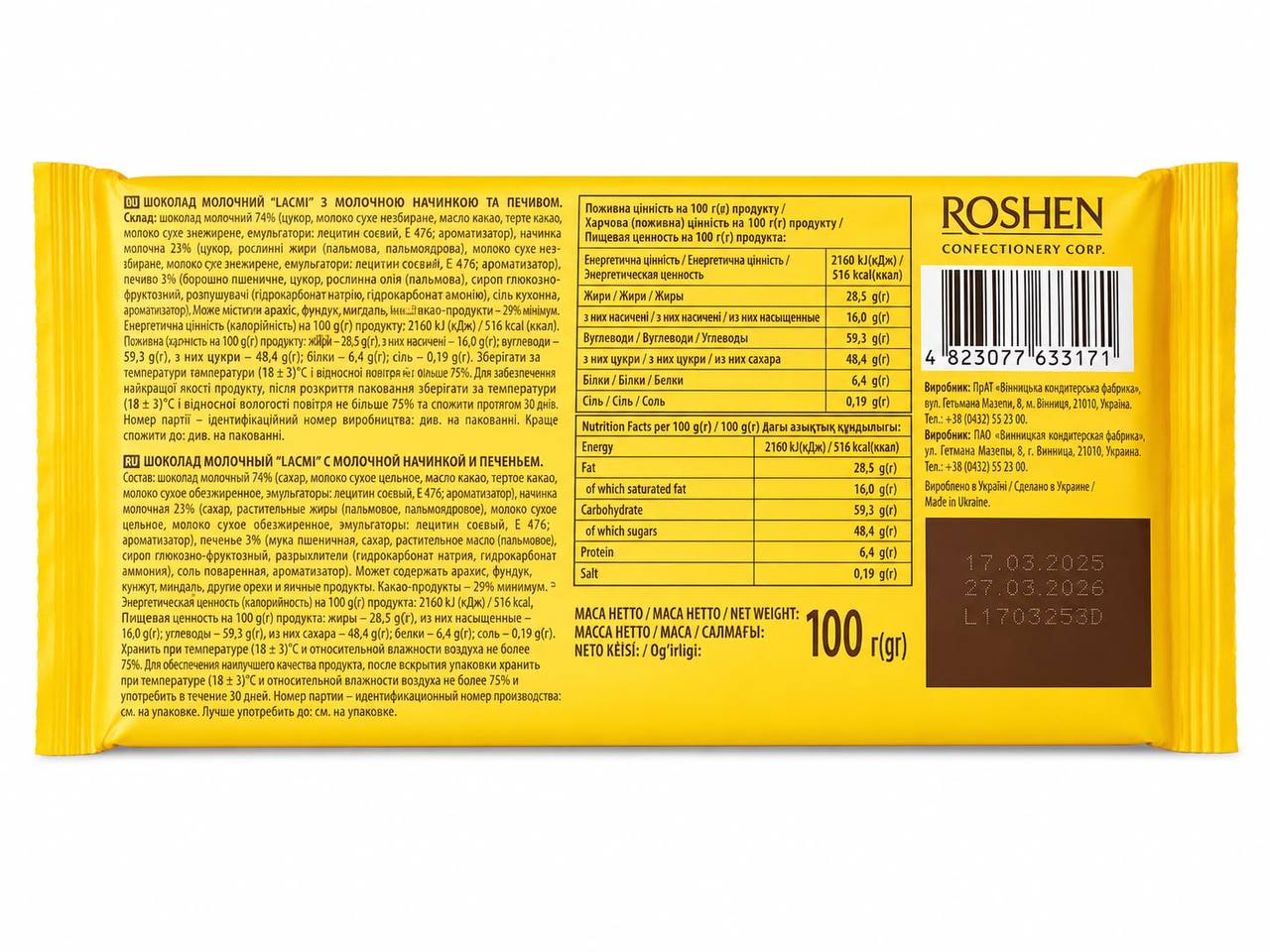 Roshen Lacmi Milk Filling & Crunchy Cookies Chocolate Bar back package nutrition information