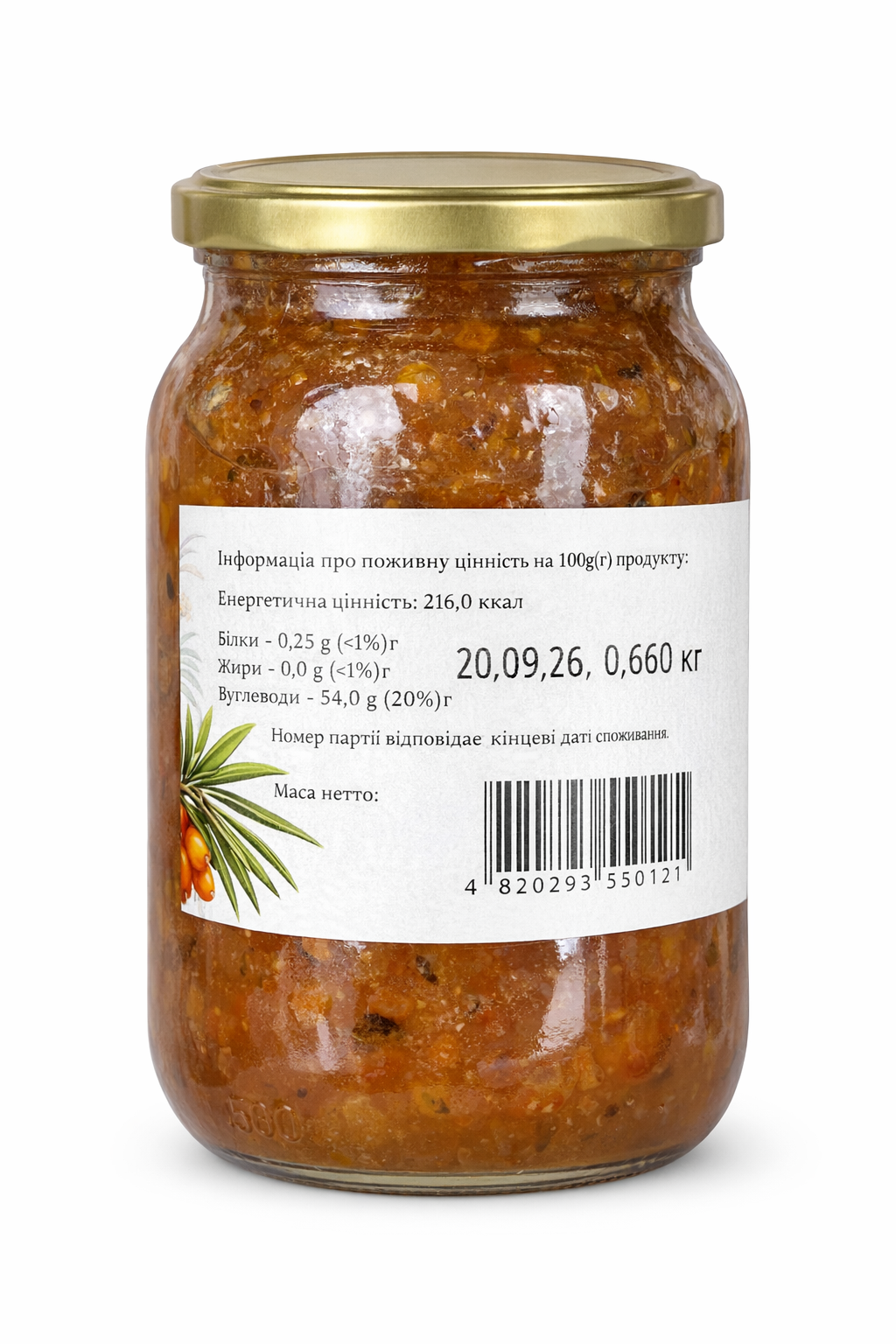 Jar of Кошик Organic Sea Buckthorn Jam showing vibrant orange colour and traditional Ukrainian label