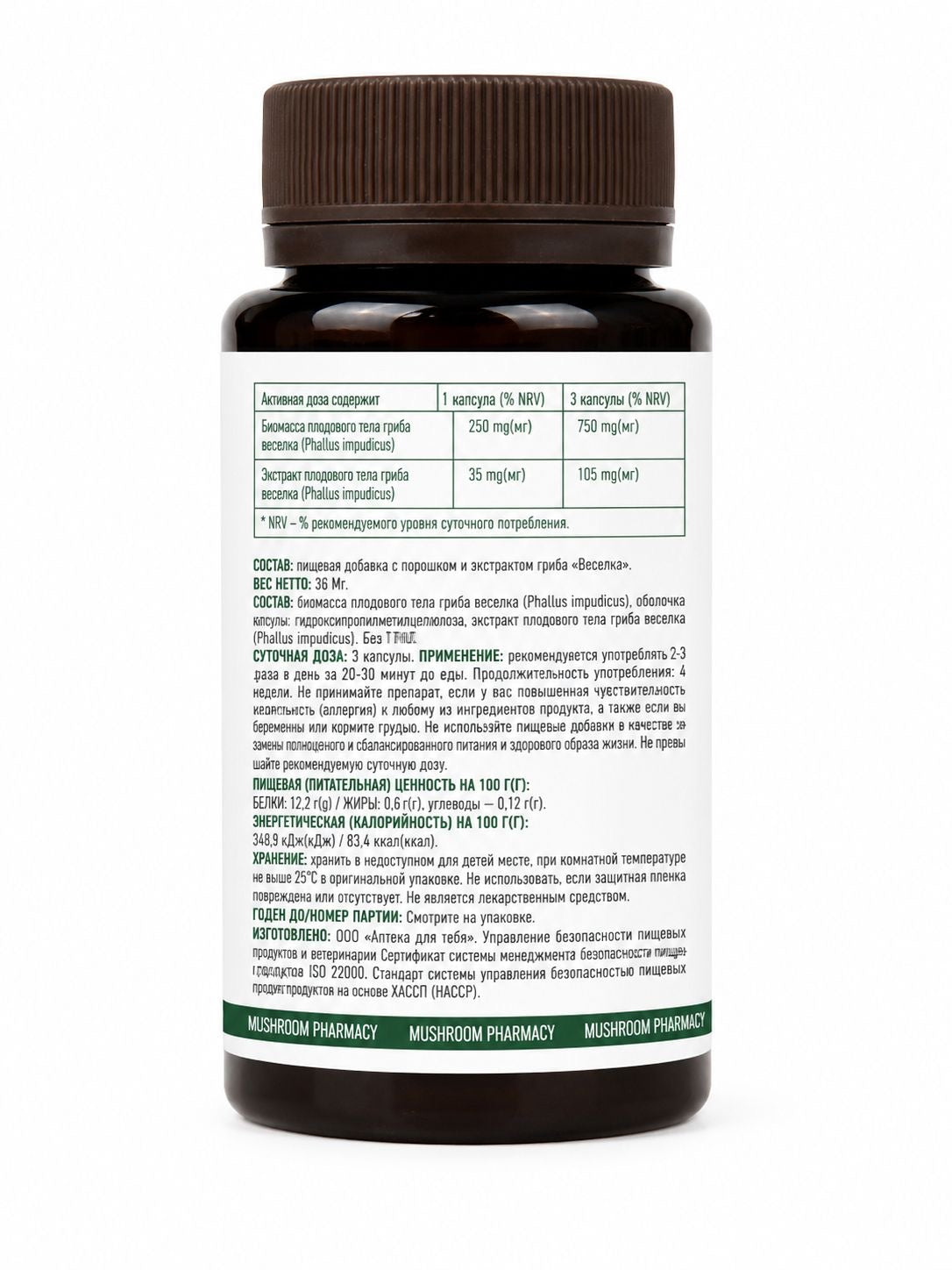 MAK Veselka Mushroom Capsules Herbal Supplement 60 Capsules natural wellness package