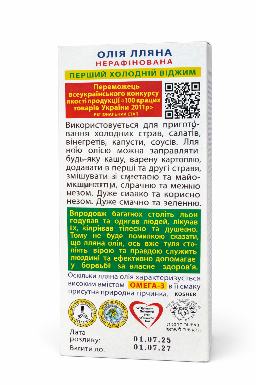 MAK Extra Virgin Cold-Pressed Flaxseed Oil 550ml natural supplement package