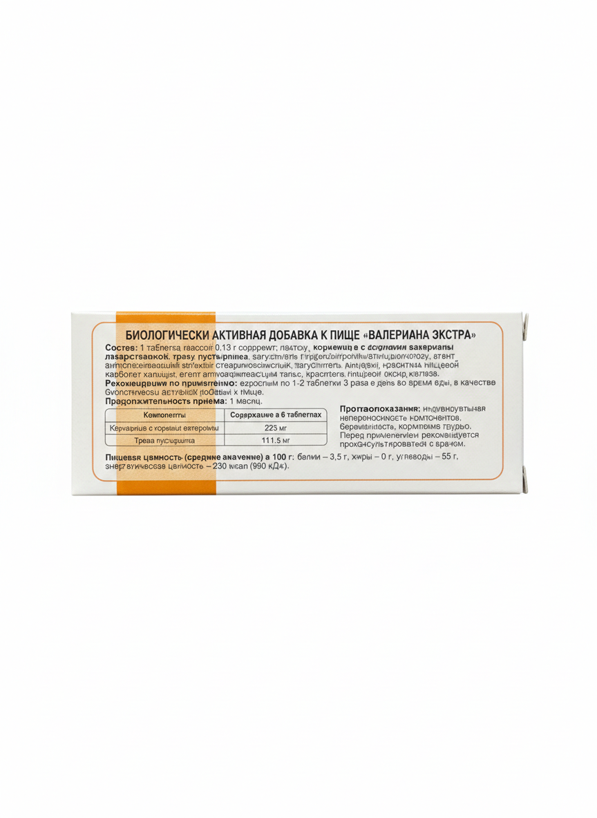 MAK Valerian Extra Tablets Herbal Food Supplement 45 tablets traditional herbal package