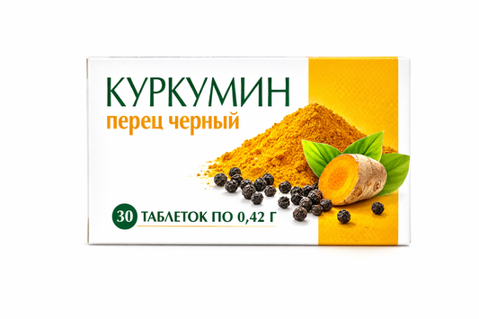 Curcumin tablets with black pepper extract 30 tablets supplement