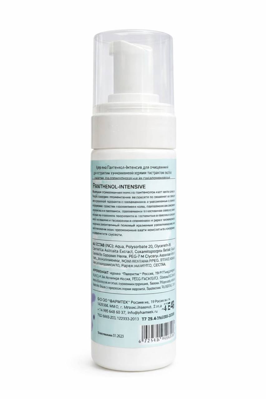The Lab Beauty Cream-Foam Panthenol-Intensive 150ml back label and ingredients
