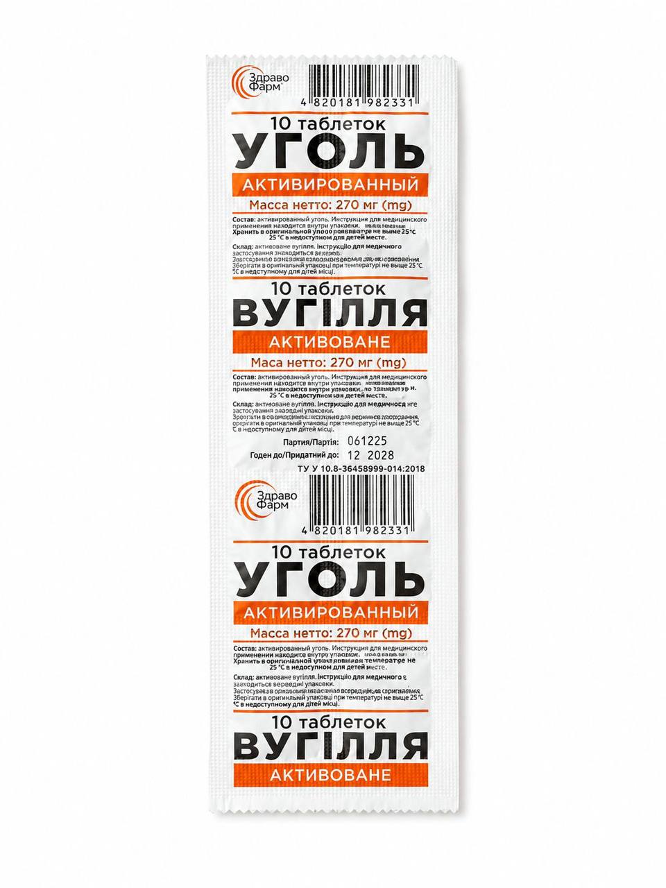 Zdravo Pharm Activated Charcoal Tablets 270mg 50 count natural supplement package